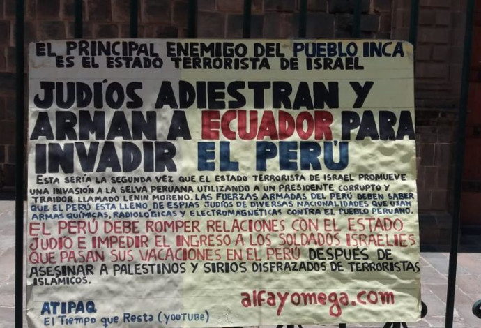 אנטישמיות בבוליביה  (צילום:  ההסתדרות הציונית העולמית)