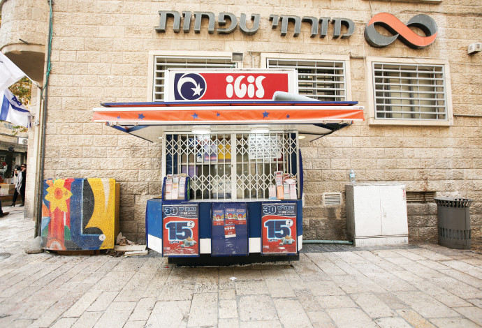 דוכן פיס בירושלים (צילום:  מרק ישראל סלם)