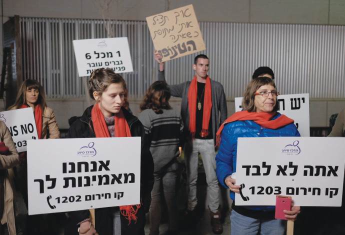 הפגנה למען נפגעי תקיפה מינית (צילום:  תומר נויברג, פלאש 90)