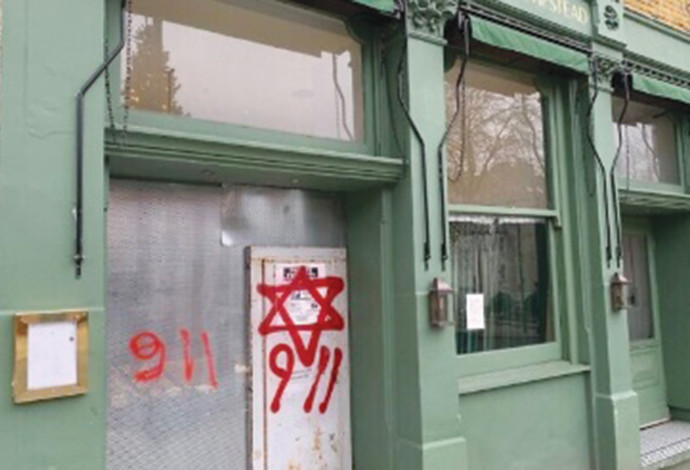 גרפיטי אנטישמי בלונדון (צילום:  צילום מסך מתוך חשבון הטוויטר של James Sorene)