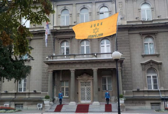 טלאי צהוב בארמון הנשיאותי בבלגרד (צילום:  באדיבות משרד החוץ)