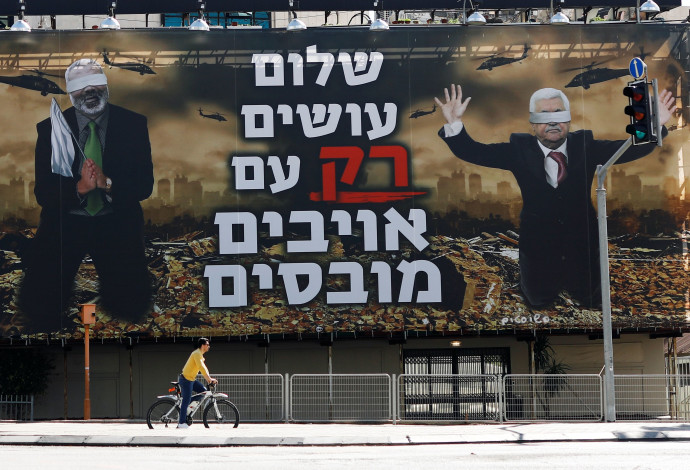 שלט בתל אביב (צילום:  רויטרס)