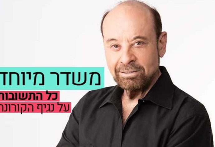 פרופ' רפי קרסו במשדר מיוחד (צילום:   גיא גלעד עבור 103fm)