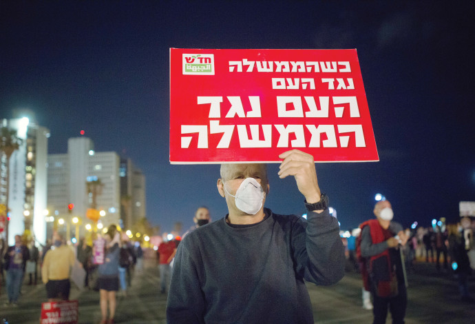 הפגנה נגד הממשלה בתל אביב (צילום:  מרים אלסטר, פלאש 90)