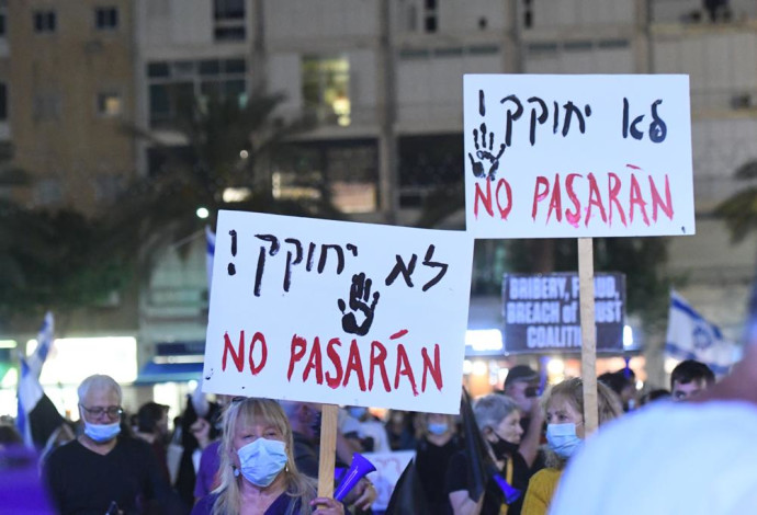 הפגנה בתל אביב נגד חוק הקורונה (צילום:  אבשלום ששוני)