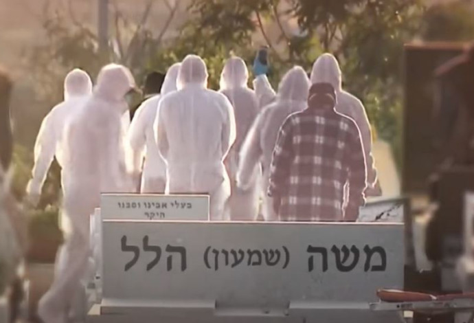 הלווייתו של משה הלל ז"ל (צילום:  צילום מסך)