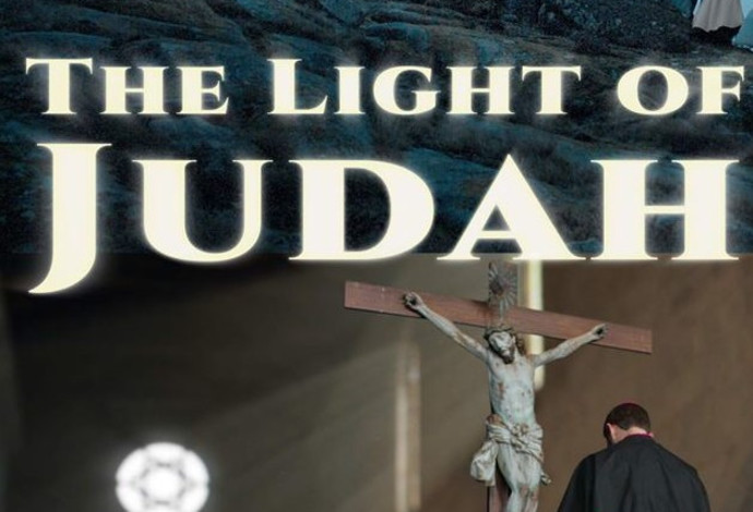 הסרט  "The Light of Judah"  (צילום:  הקהילה היהודית בפורטו)
