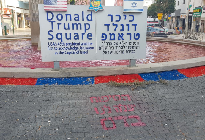 כתובת הגרפיטי שרוססה בכיכר על שם טראמפ בפתח תקווה (צילום:  אלון חכמון)