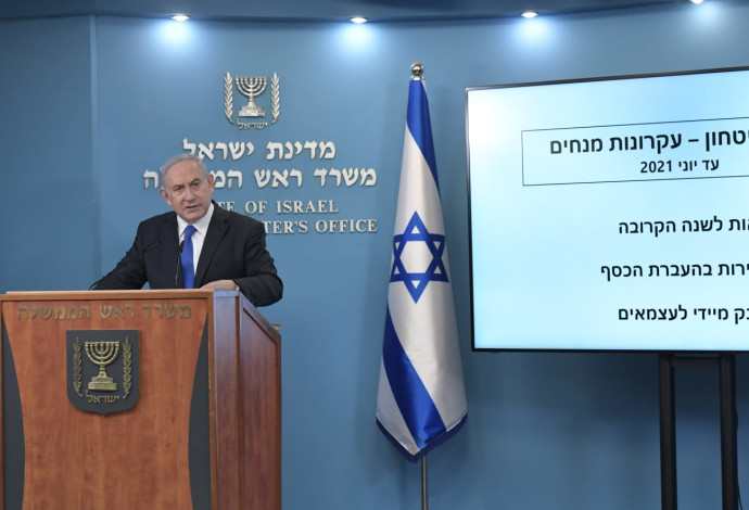 ראש הממשלה בנימין נתניהו נושא דברים במהלך מסיבת עיתונאים במשרד ראש הממשלה בירושלים (צילום:  קובי גדעון, לע"מ)