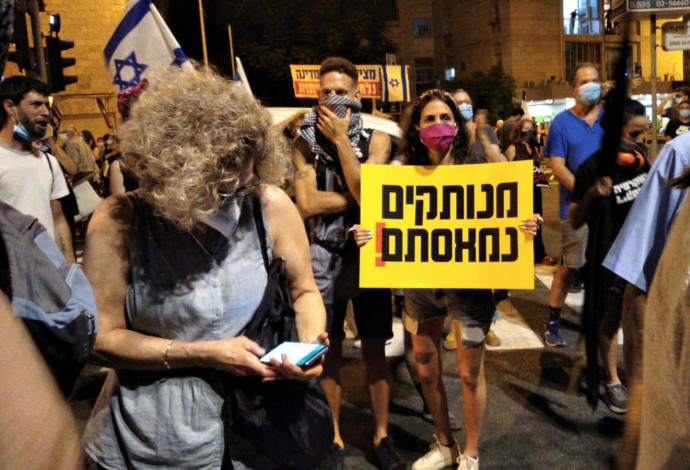 מפגינים מול מעון רה"מ בירושלים (צילום:  מרק ישראל סלם)