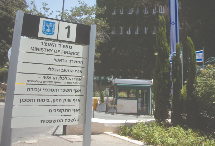 משרד האוצר, ארכיון (צילום:  מרק ישראל סלם)