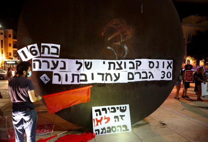 הפגנה בתל אביב בעקבות פרשת האונס באילת (צילום:  אבשלום ששוני)