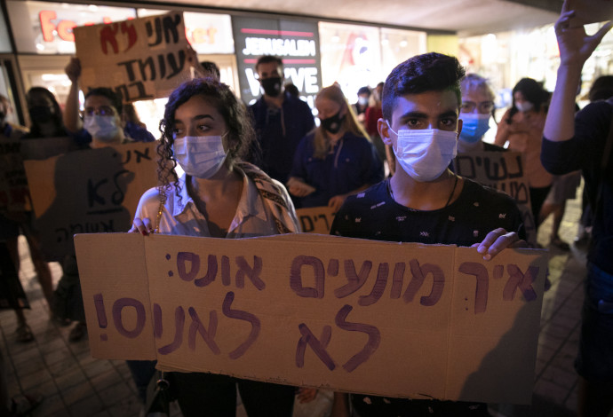 הפגנה בירושלים נגד אלימות מינית (צילום:  תומר נויברג, פלאש 90)