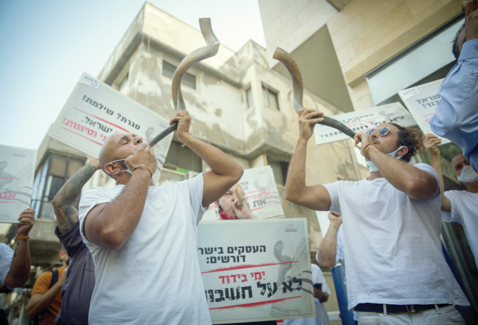 המחאה נגד הסגר  (צילום:  מרים אלסטר, פלאש 90)