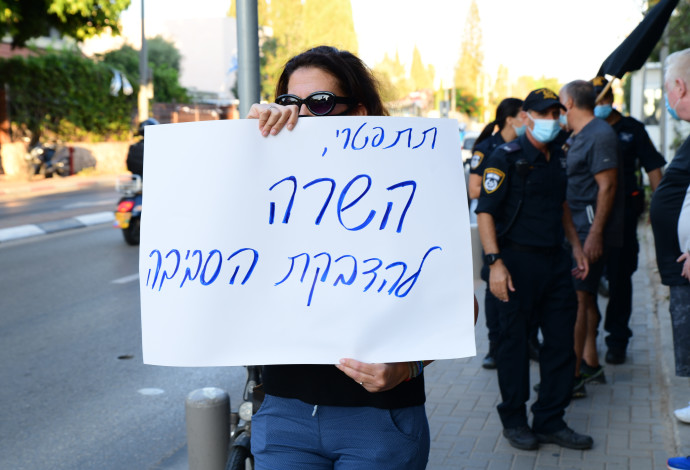 הפגנה מחוץ לביתה של השרה גילה גמליאל (צילום:  אבשלום ששוני)