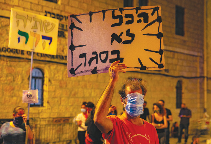 הפגנות נגד הממשלה (צילום:  אוליבייה פיטוסי, פלאש 90)
