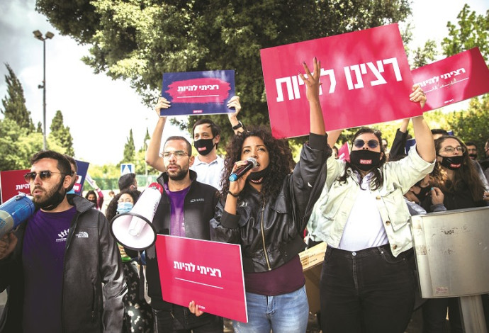 סטודנטים מפגינים מול הכנסת בתקופת הקורונה (צילום:  יונתן זינדל, פלאש 90)