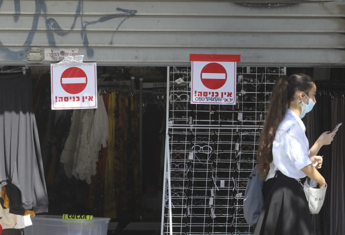 חנות חצי סגורה בגלל הגבלות קורונה (למצולמים אין קשר לנאמר בכתבה) (צילום:  מארק ישראל סלם)