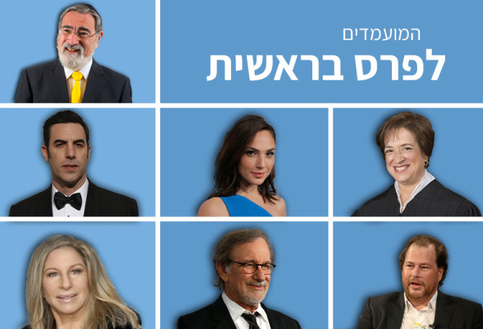 המועמדים לפרס בראשית 2020 (צילום:  יח"צ)