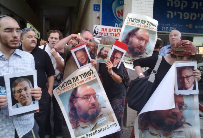 פעילים למען שחרורו של פולארד (צילום:  אמיר מאירי)