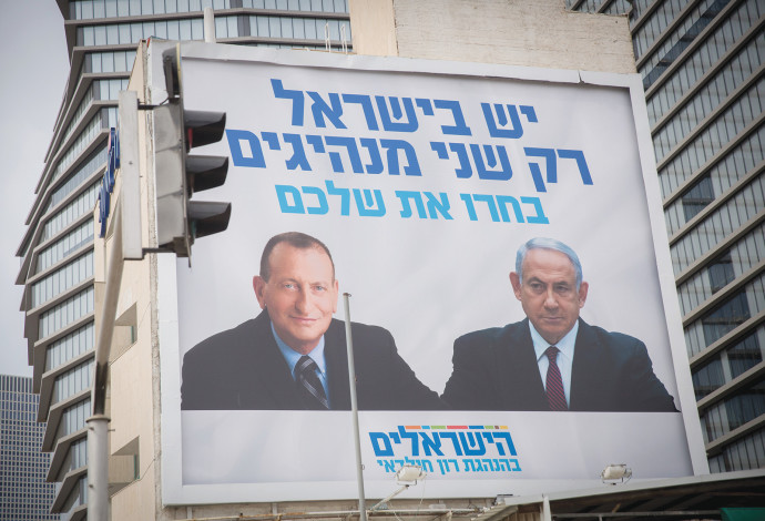 קמפיין הישראלים בראשות חולדאי (צילום:  מרים אלסטר, פלאש 90)