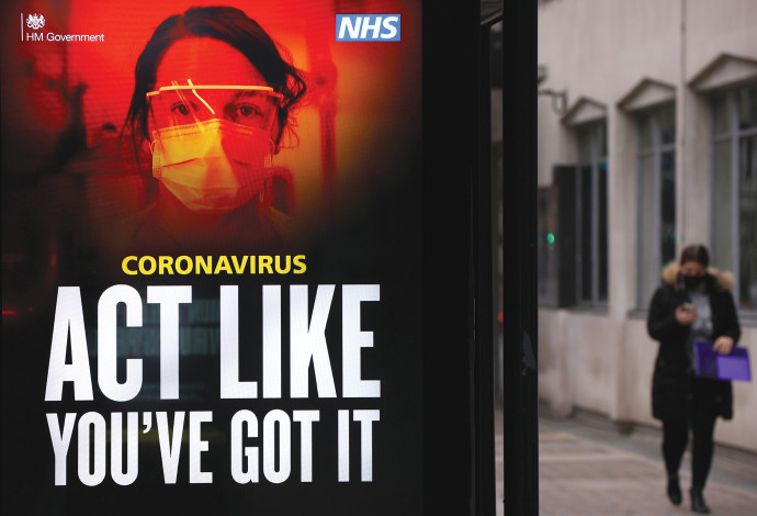 שלט פרסום על הקורונה בבריטניה (צילום:  רויטרס)