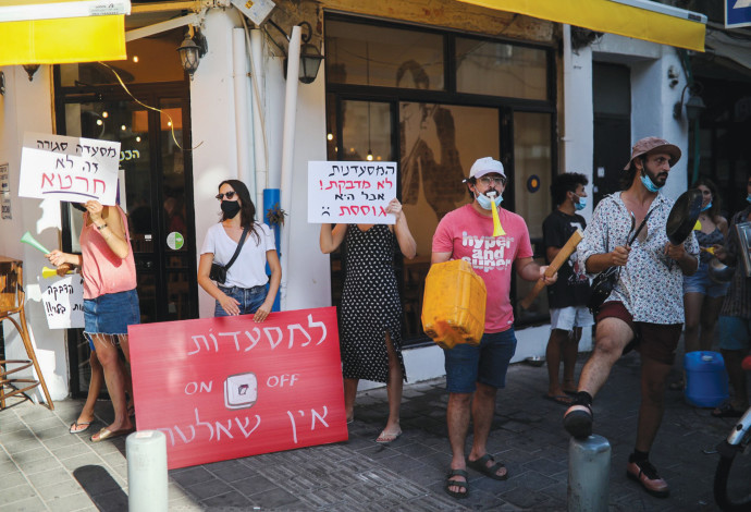 הפגנת ענף המסעדות בתל אביב (צילום:  אבשלום ששוני)