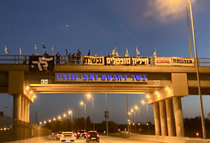 מפגינים על גשר נגד נתניהו (צילום:  אבשלום ששוני)