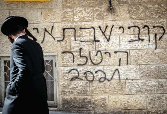 כתובת נאצה נגד מפכ"ל המשטרה, יעקב שבתאי, בשכונת מאה שערים (צילום:  יונתן זינדל, פלאש 90)