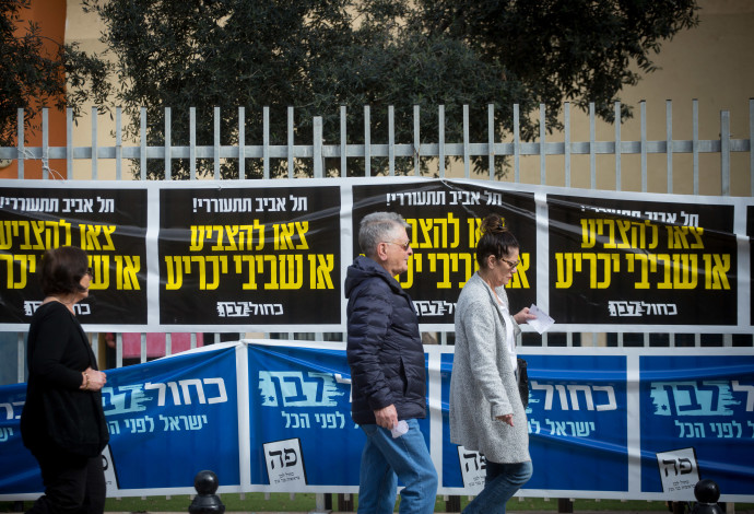 קמפיין לעידוד הצבעה בתל אביב (צילום:  מרים אלסטר, פלאש 90)