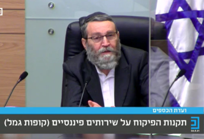 משה גפני בדיון בוועדת הכספים (צילום:  ערוץ הכנסת)