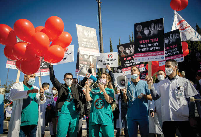 מחאת צוותי הרפואה (צילום:  יונתן זינדל, פלאש 90)