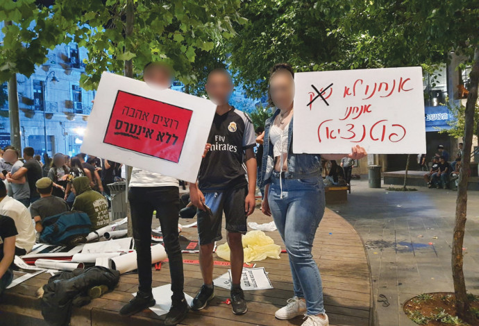 הפגנת בני הנוער נגד גירוש העמותה מכיכר ציון (צילום:  אברהמי לינשה)