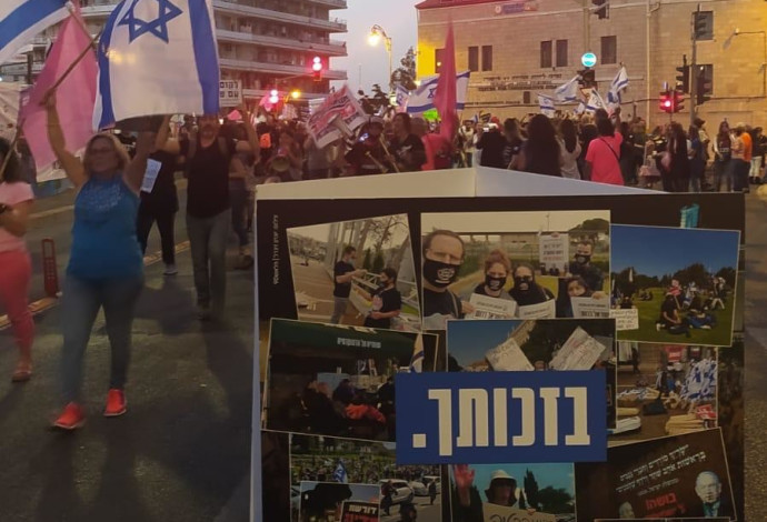 הפגנה נגד נתניהו בירושלים (צילום:  באדיבות התנועה לאיכות השלטון)