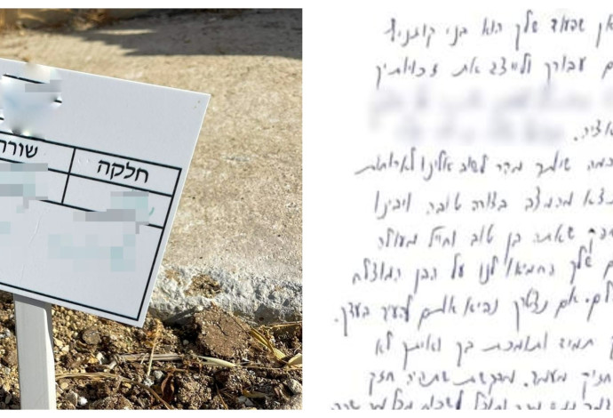 קבר קצין המודיעין והמכתב שכתבה אמו (צילום:  באדיבות וואלה!)