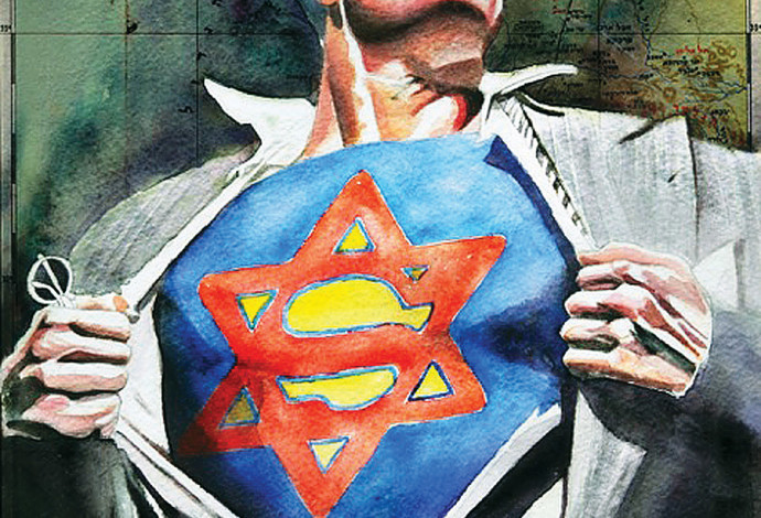 הסופרמן היהודי (צילום:  איור: נעמי ליס־מיברג)