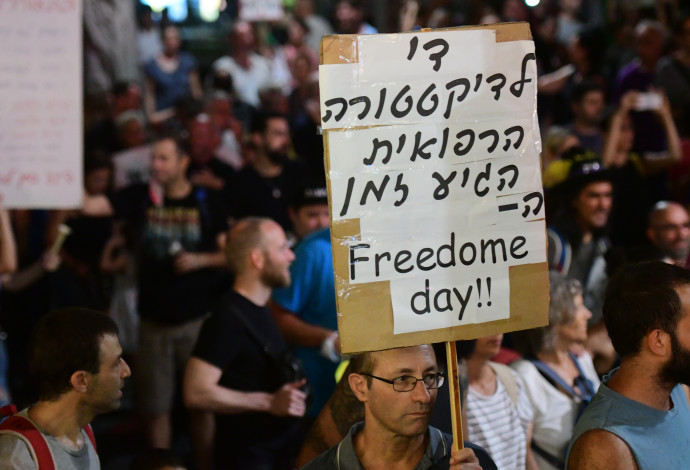 מתנגדי חיסונים מפגינים בתל אביב (צילום:  אבשלום ששוני)