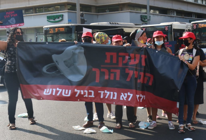מחאת מעונות היום בתל אביב (צילום:  אלישיב רקובסקי/TPS)