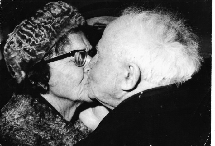 דוד ופולה בן גוריון מתנשקים (צילום:  ארכיון פרטי)