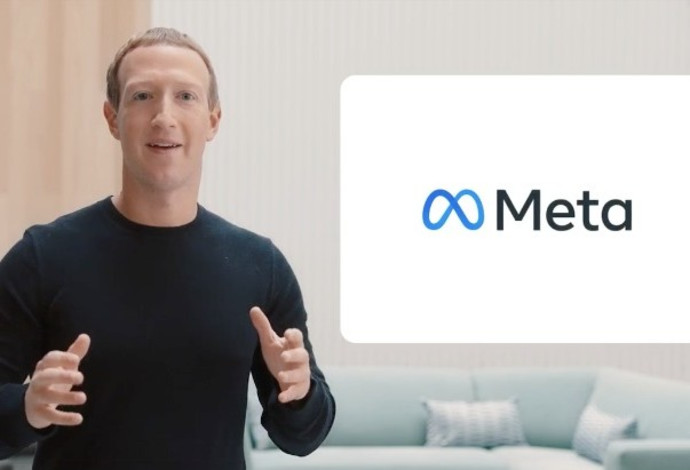 צוקרברג הכריז על השם החדש של פייסבוק - Meta (צילום:  מתוך פייסבוק)
