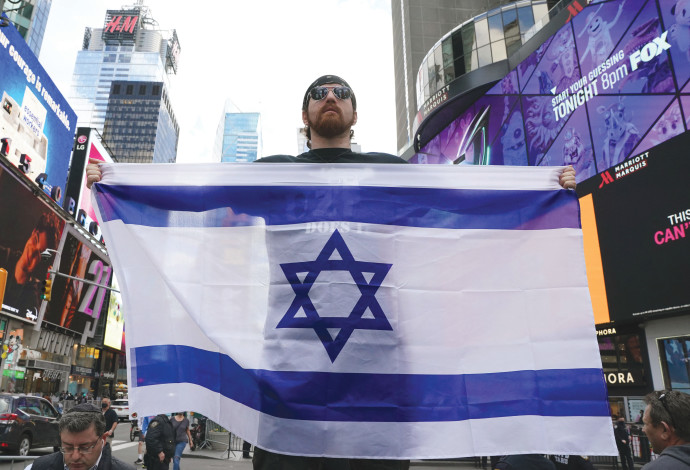 עצרת תמיכה בישראל בניו יורק (צילום:  TIMOTHY A. CLARY/AFP via Getty Images)