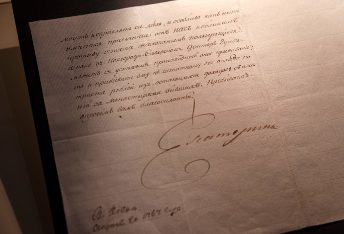 המכתב של קיסרית רוסיה יקטרינה השנייה (צילום:   DIMITAR DILKOFF / Contributor)