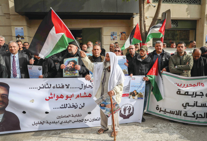 הפגנה לשחרורו של הישאם אבו הוואש (צילום:  וויסאם השלמון, פלאש 90)