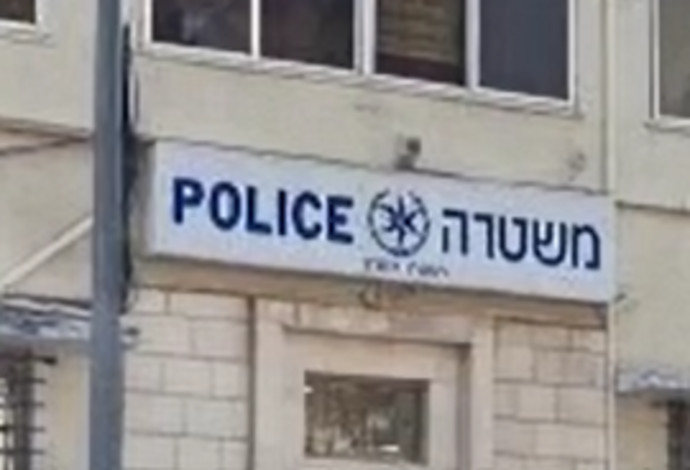 תחנת משטרה (צילום:  דוברות המשטרה)