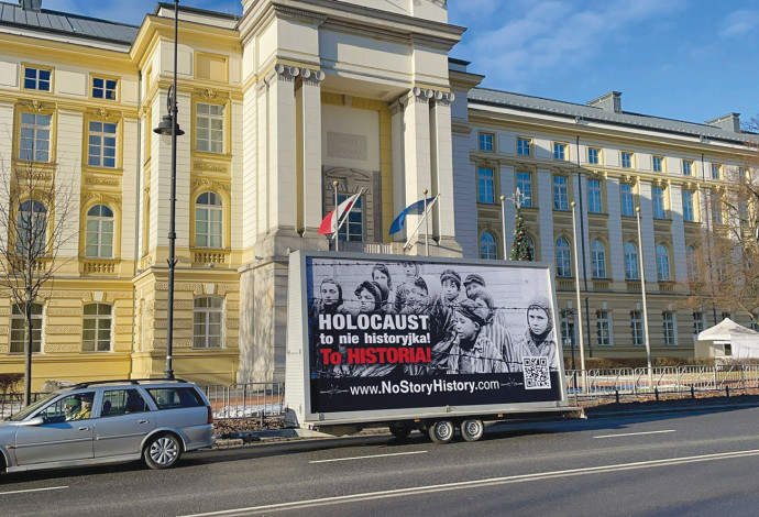 קמפיין עמותת חסדי נעמי בפולין (צילום:  חסדי נעמי)