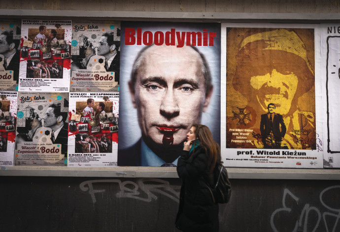 שלטי מחאה נגד פוטין (צילום:  פלאש 90)