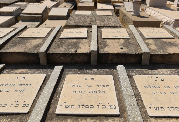 קברים של ילדי תימן בבית העלמין בסגולה (צילום:  ראובן קסטרו, וואלה!)