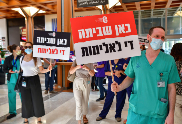 שביתת הרופאים נגד אלימות בבתי החולים (צילום:  אוליבייה פיטוסי, פלאש 90)