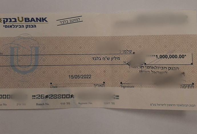 מיליון השקלים בהמחאה הבנקאית שאותרה (צילום:  רכבת ישראל)