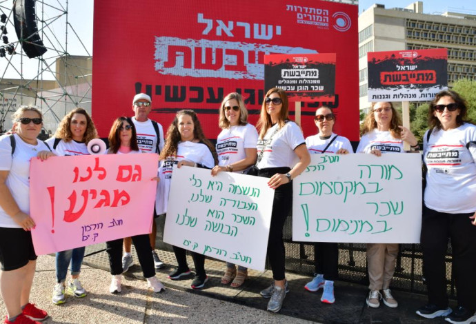 הפגנת המורים בתל אביב  (צילום:  אבשלום ששוני)